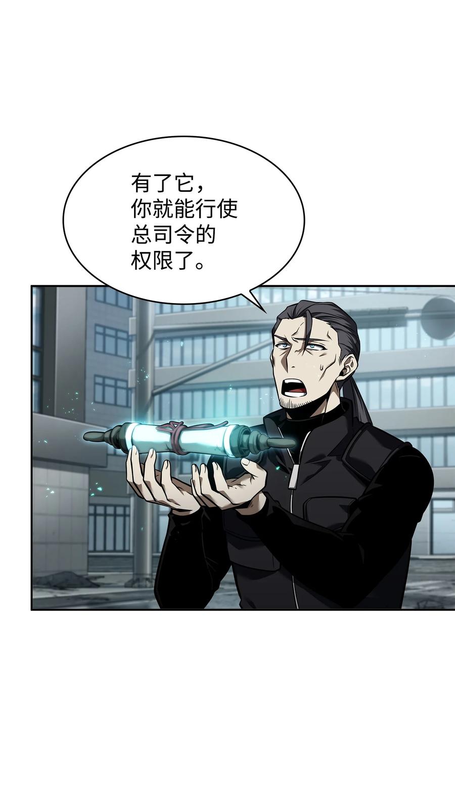 《我独自盗墓》354 礼尚往来 第62页