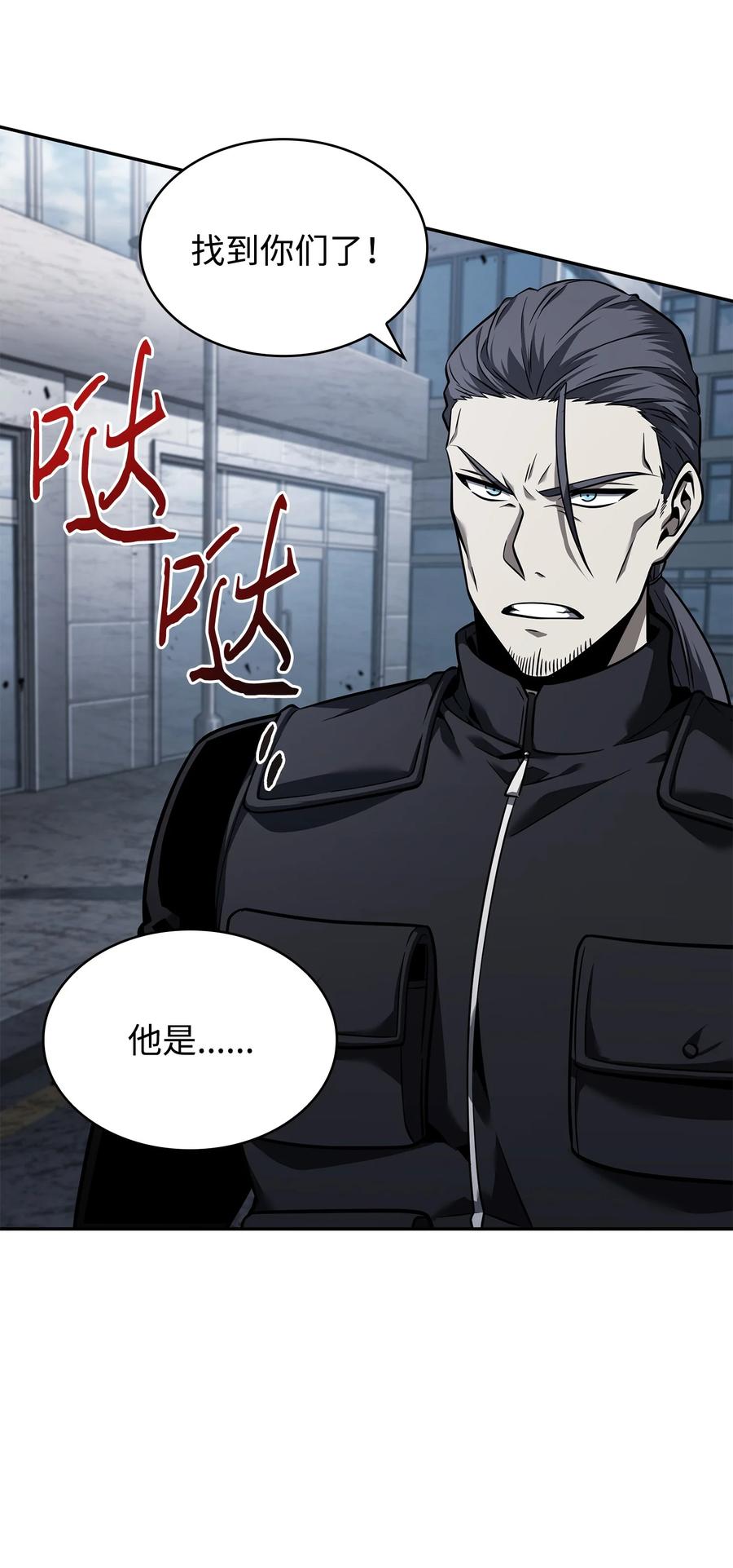 《我独自盗墓》354 礼尚往来 第24页