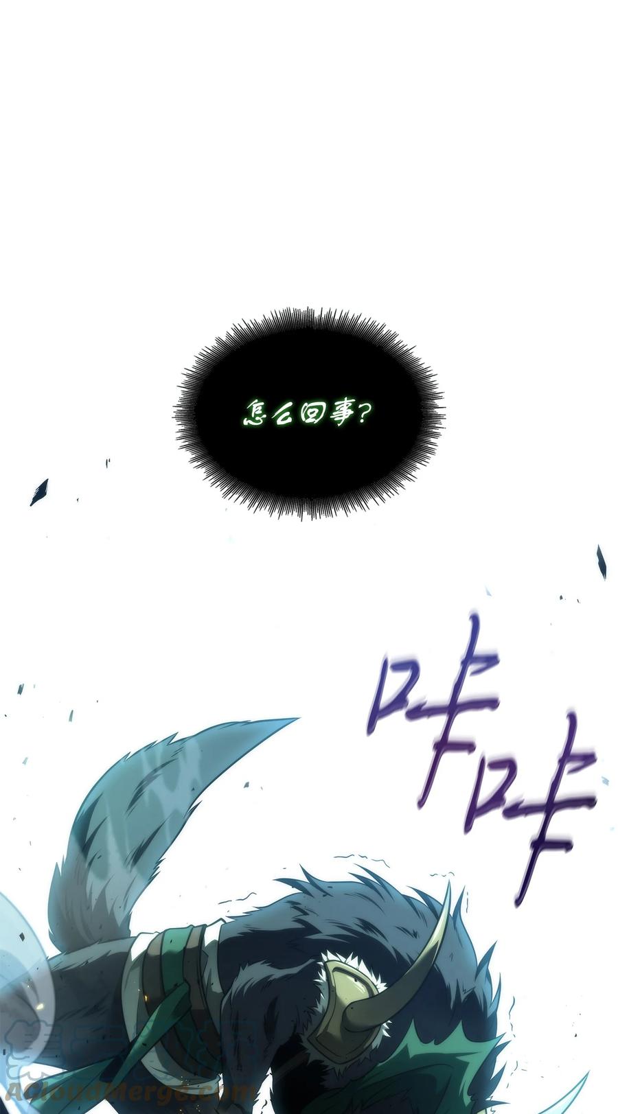 《我独自盗墓》354 礼尚往来 第40页