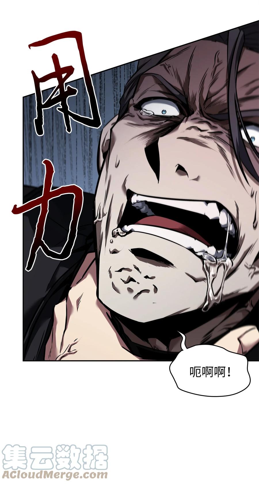 《我独自盗墓》354 礼尚往来 第58页
