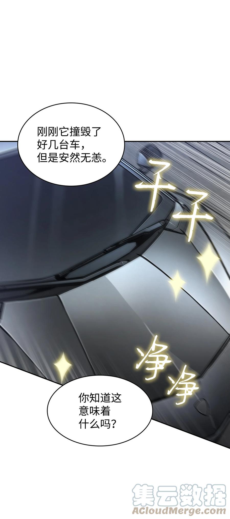 《我独自盗墓》354 礼尚往来 第16页