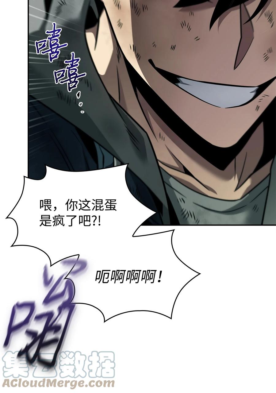 《我独自盗墓》354 礼尚往来 第10页