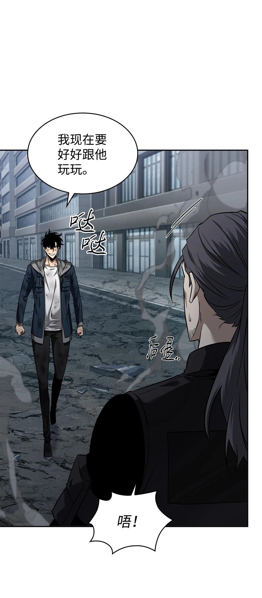 《我独自盗墓》354 礼尚往来 第51页