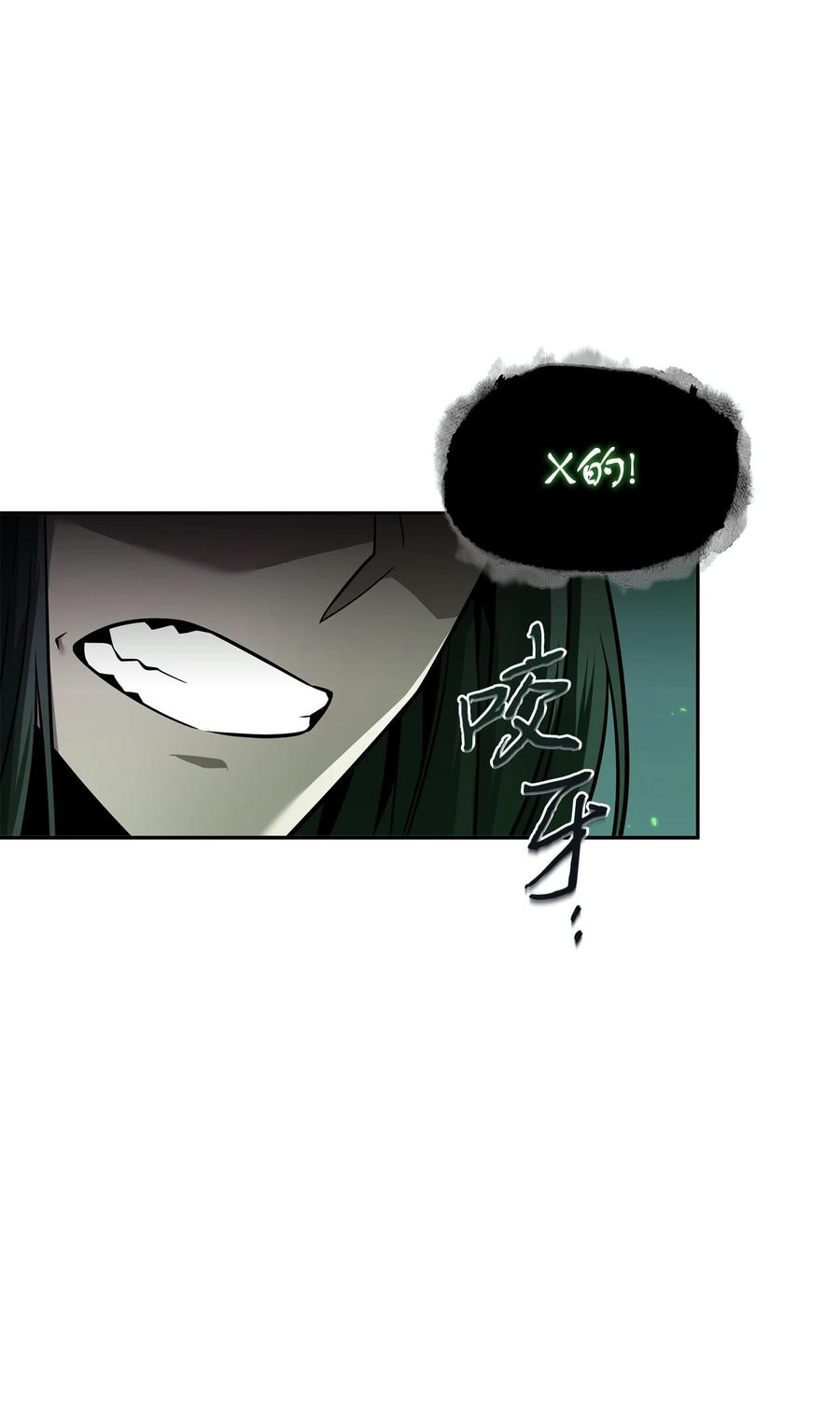《我独自盗墓》354 礼尚往来 第36页