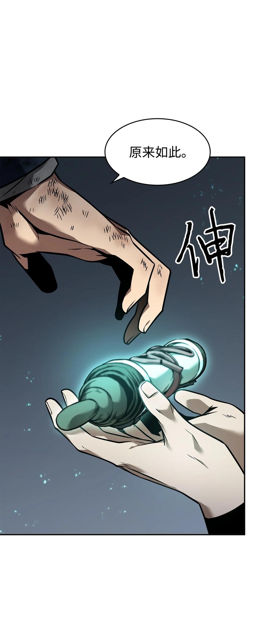 《我独自盗墓》354 礼尚往来 第63页