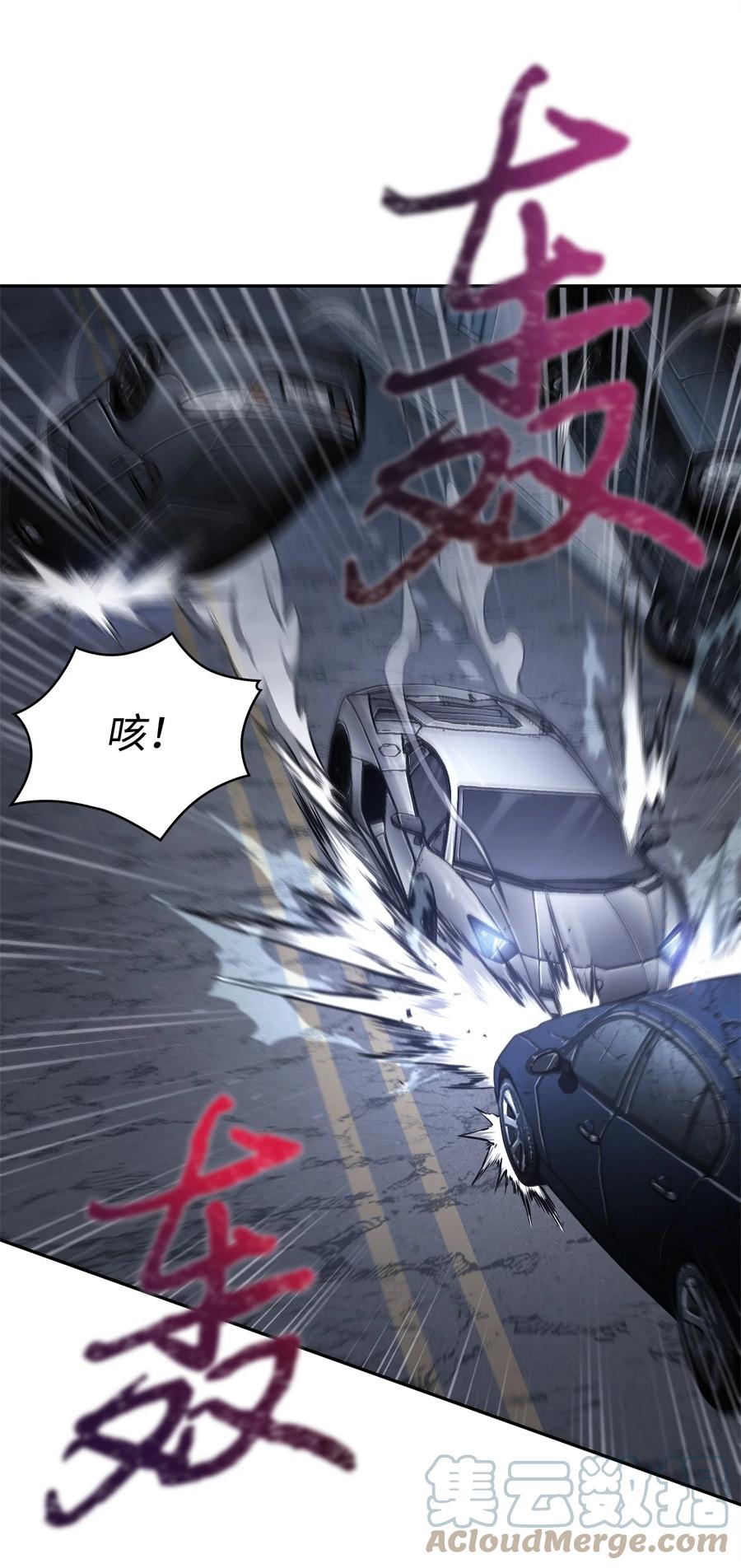 《我独自盗墓》354 礼尚往来 第13页