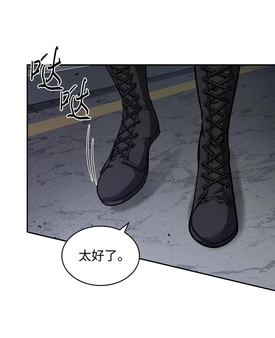 《我独自盗墓》354 礼尚往来 第23页