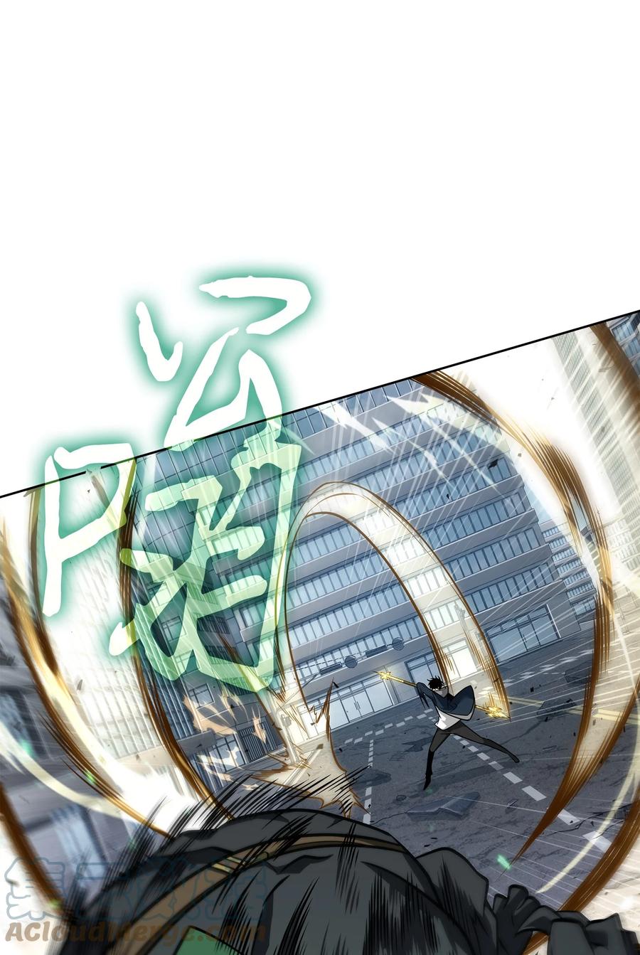 《我独自盗墓》354 礼尚往来 第43页