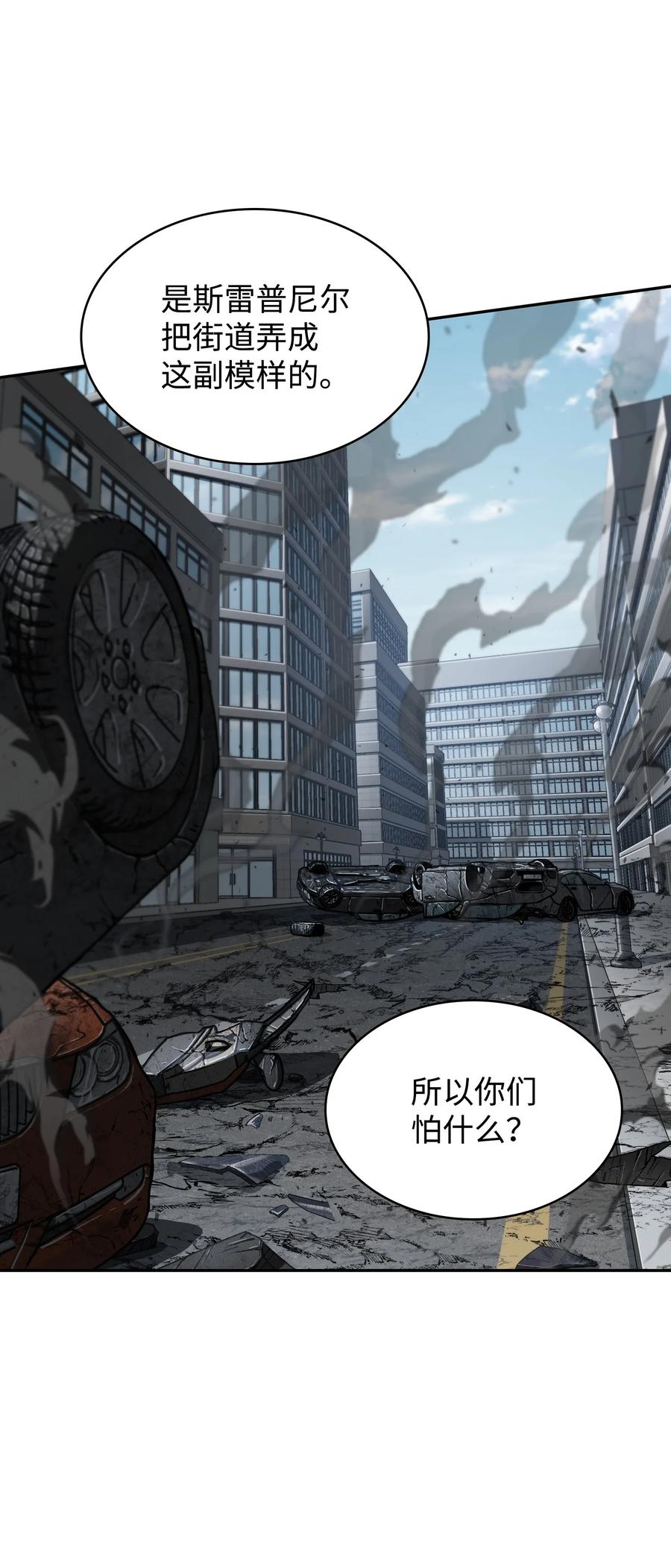 《我独自盗墓》354 礼尚往来 第15页