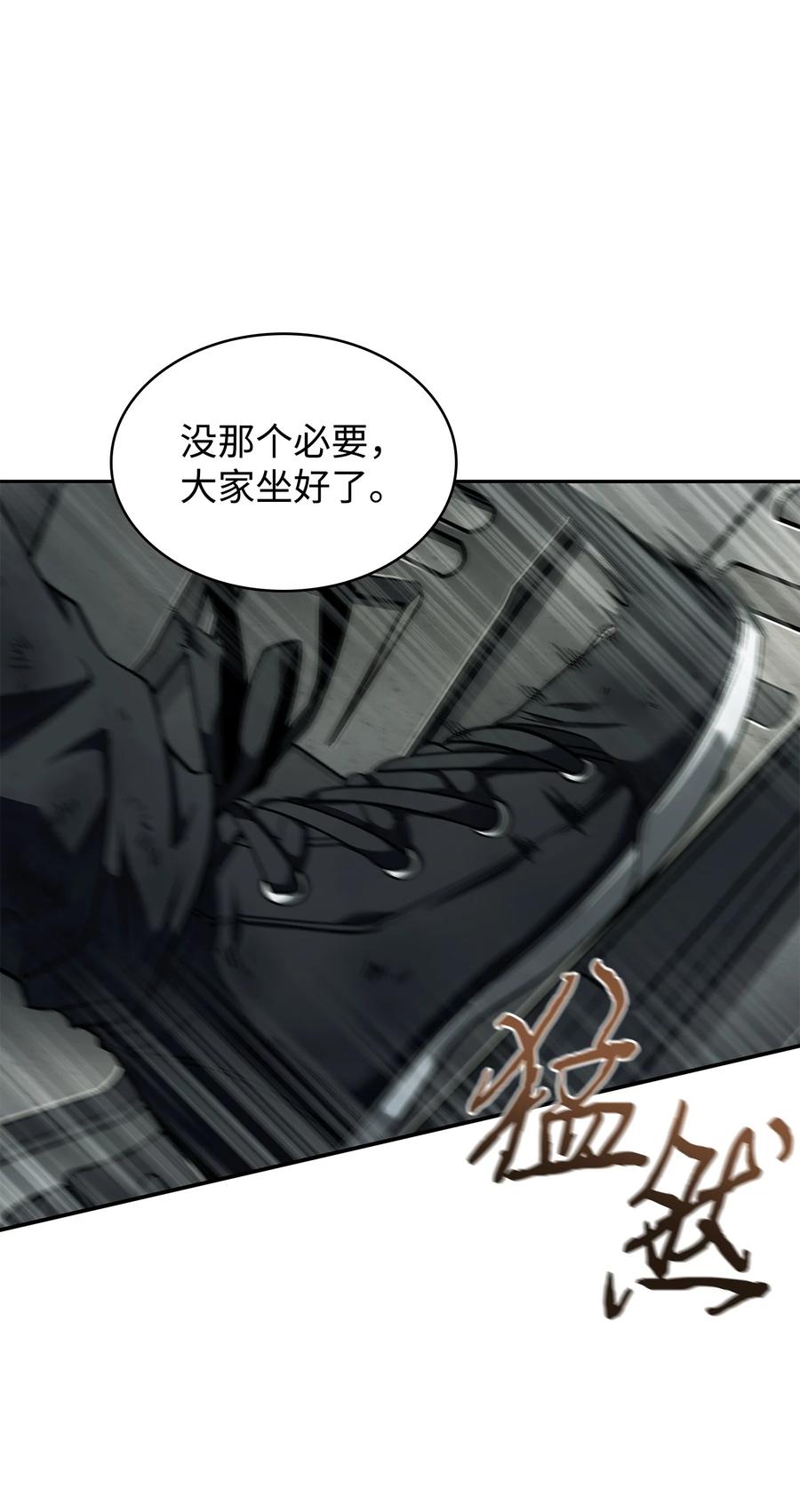 《我独自盗墓》354 礼尚往来 第6页