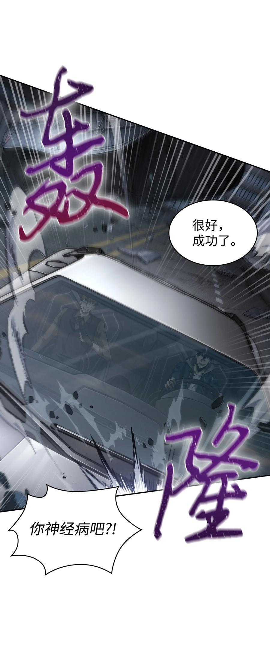 《我独自盗墓》354 礼尚往来 第14页