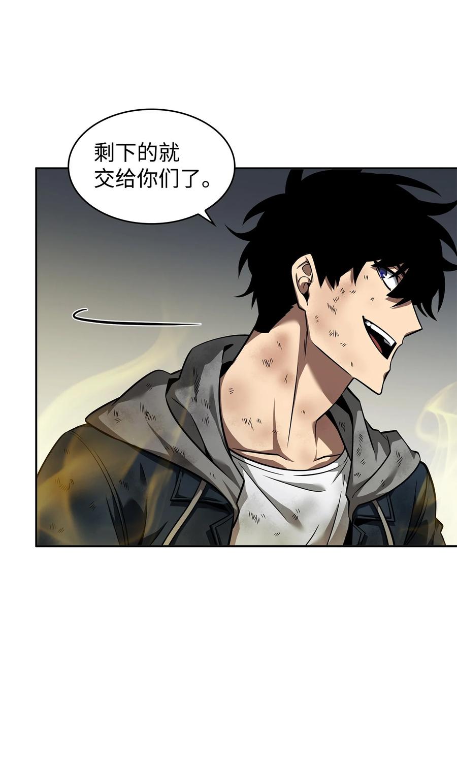 《我独自盗墓》354 礼尚往来 第50页