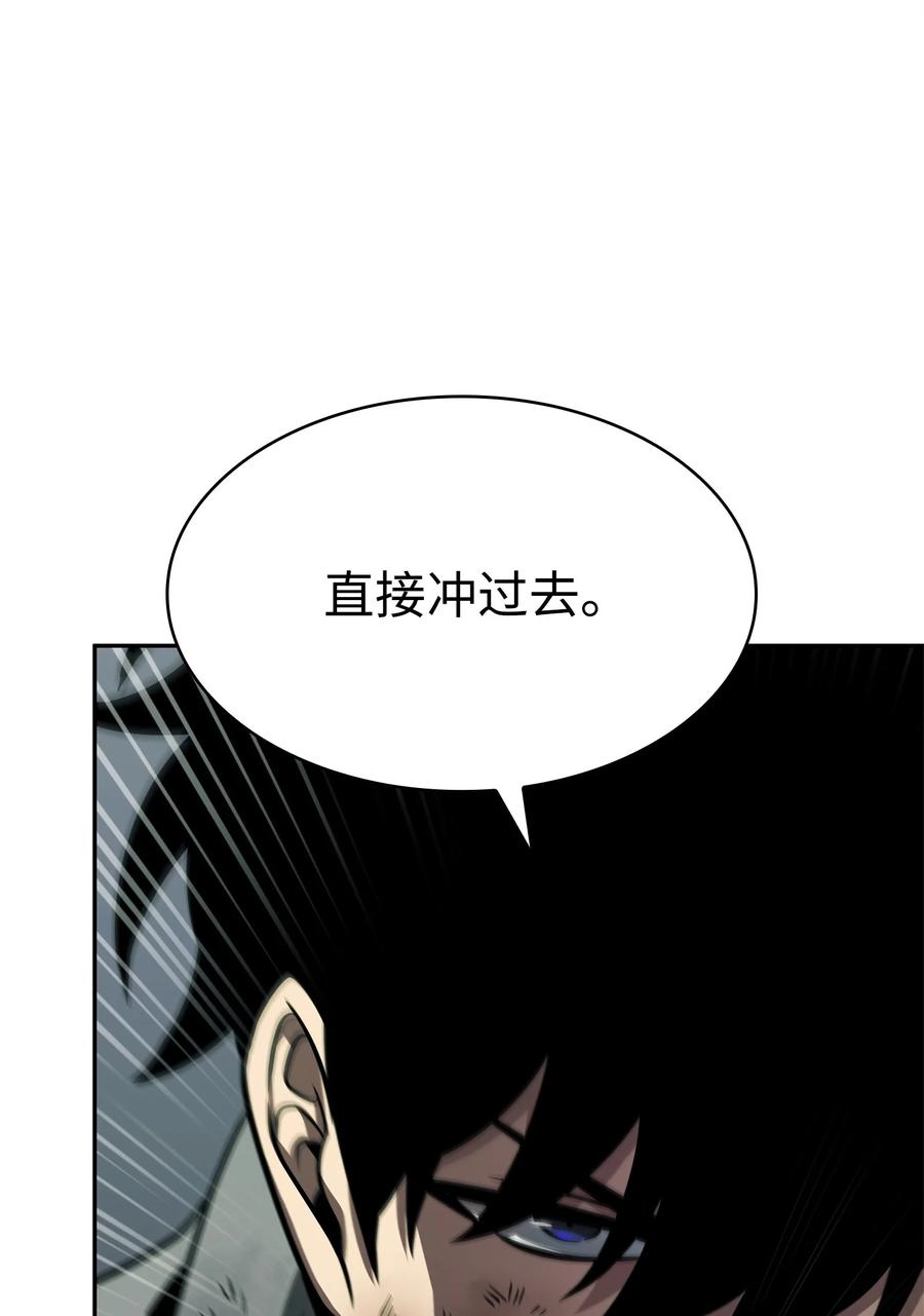 《我独自盗墓》354 礼尚往来 第9页