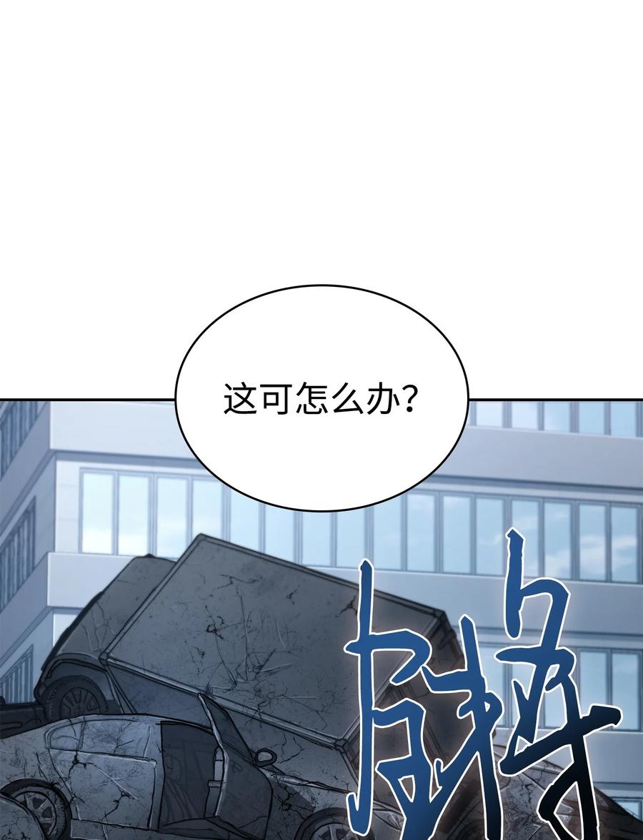 《我独自盗墓》354 礼尚往来 第2页