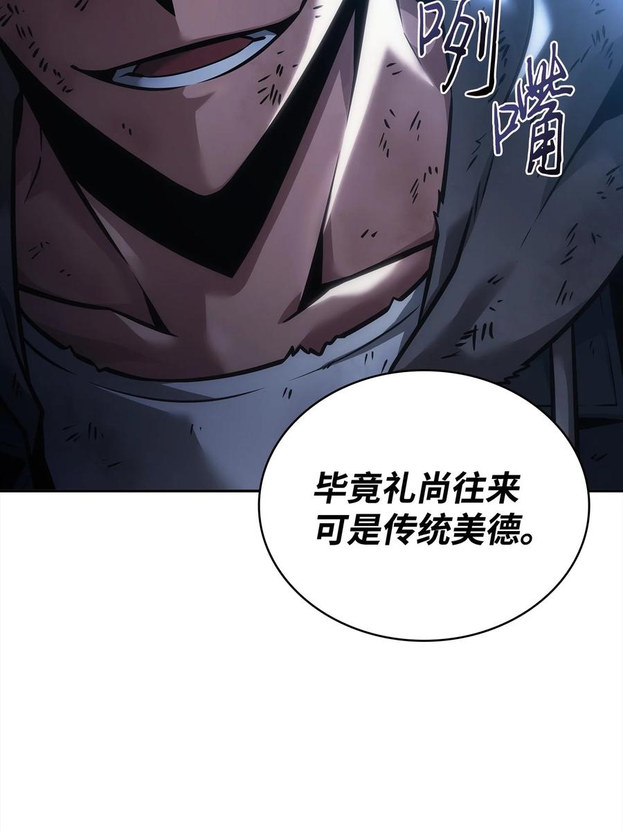 《我独自盗墓》354 礼尚往来 第71页