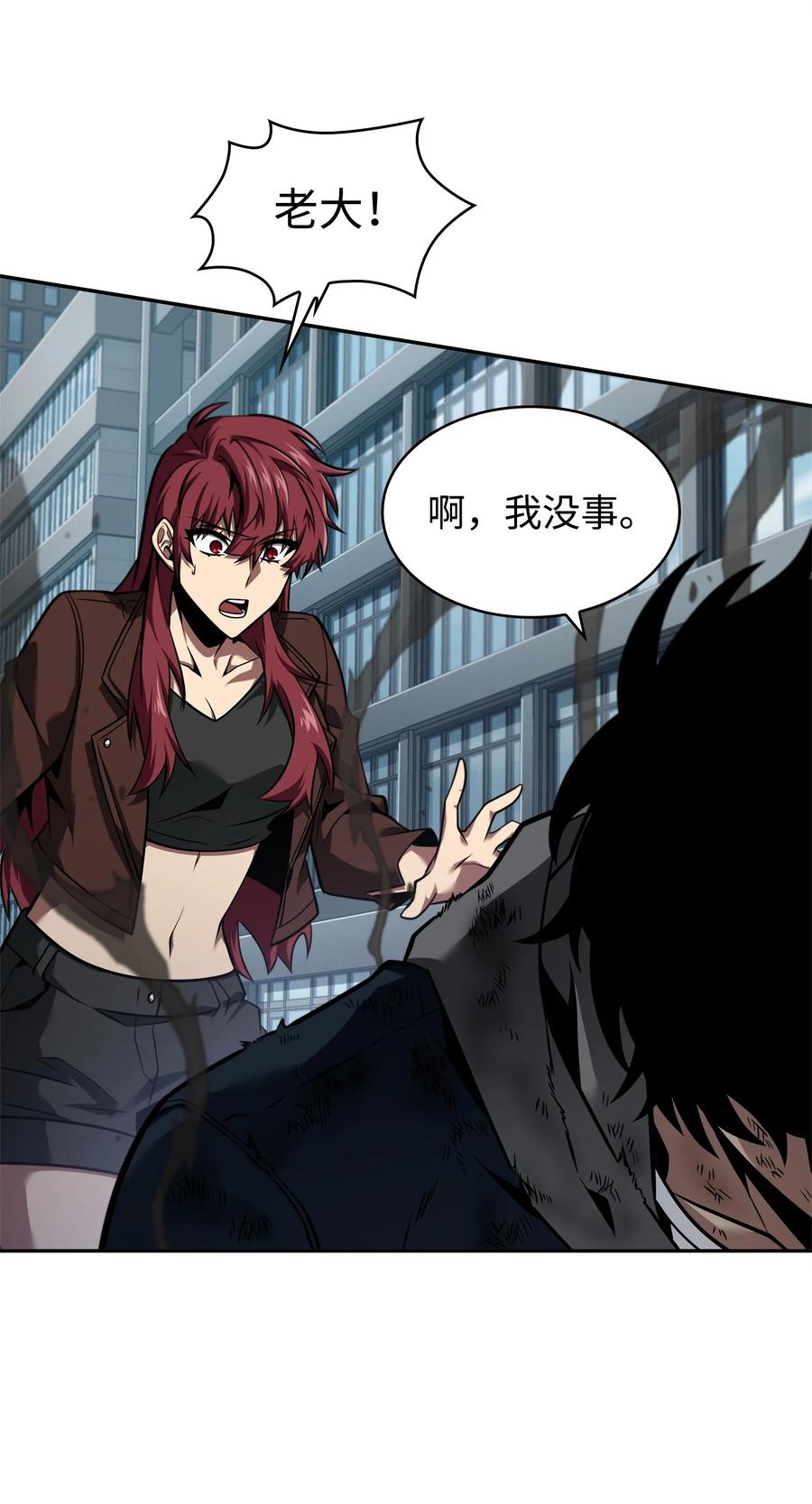 《我独自盗墓》354 礼尚往来 第66页
