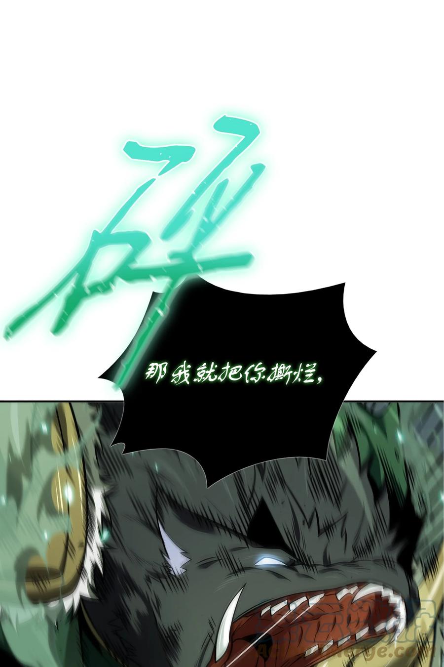 《我独自盗墓》354 礼尚往来 第37页