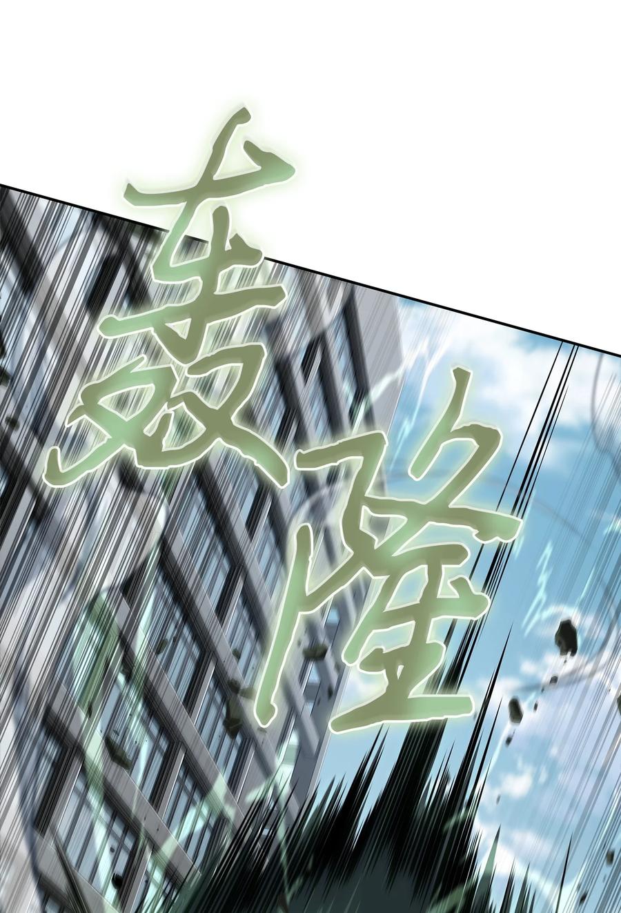 《我独自盗墓》354 礼尚往来 第20页