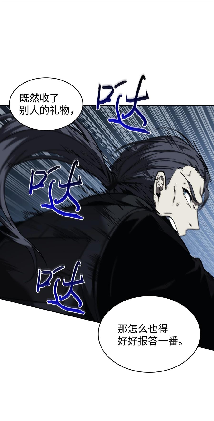 《我独自盗墓》354 礼尚往来 第69页