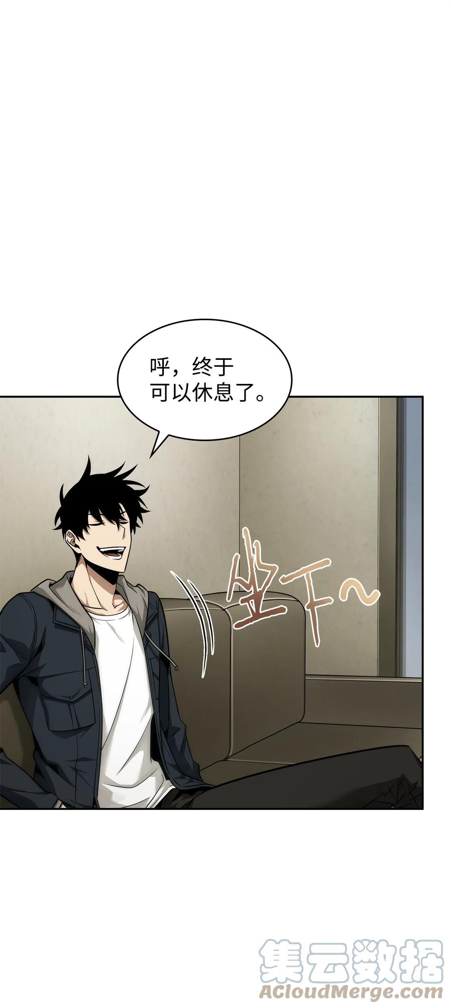 《我独自盗墓》355 未知者 第46页