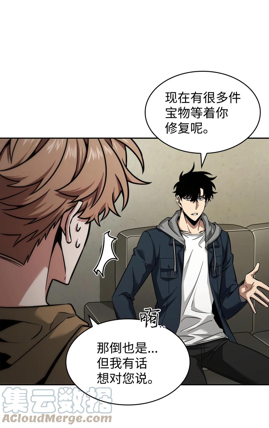 《我独自盗墓》355 未知者 第55页