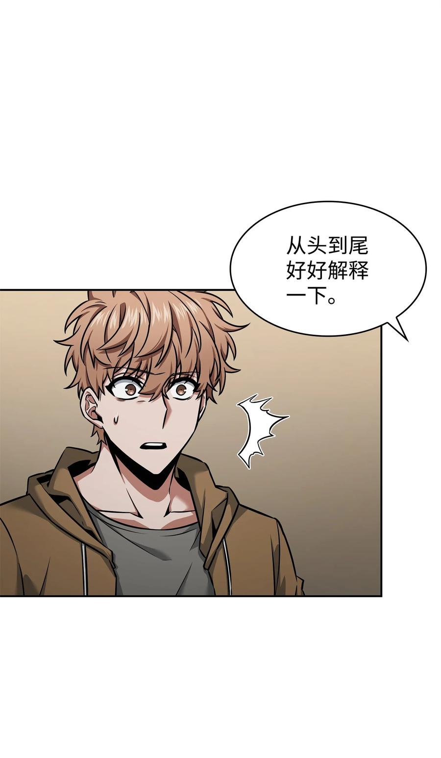《我独自盗墓》355 未知者 第75页