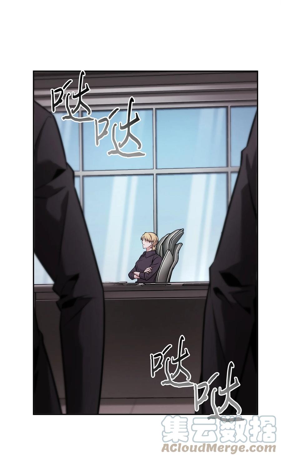 《我独自盗墓》355 未知者 第19页