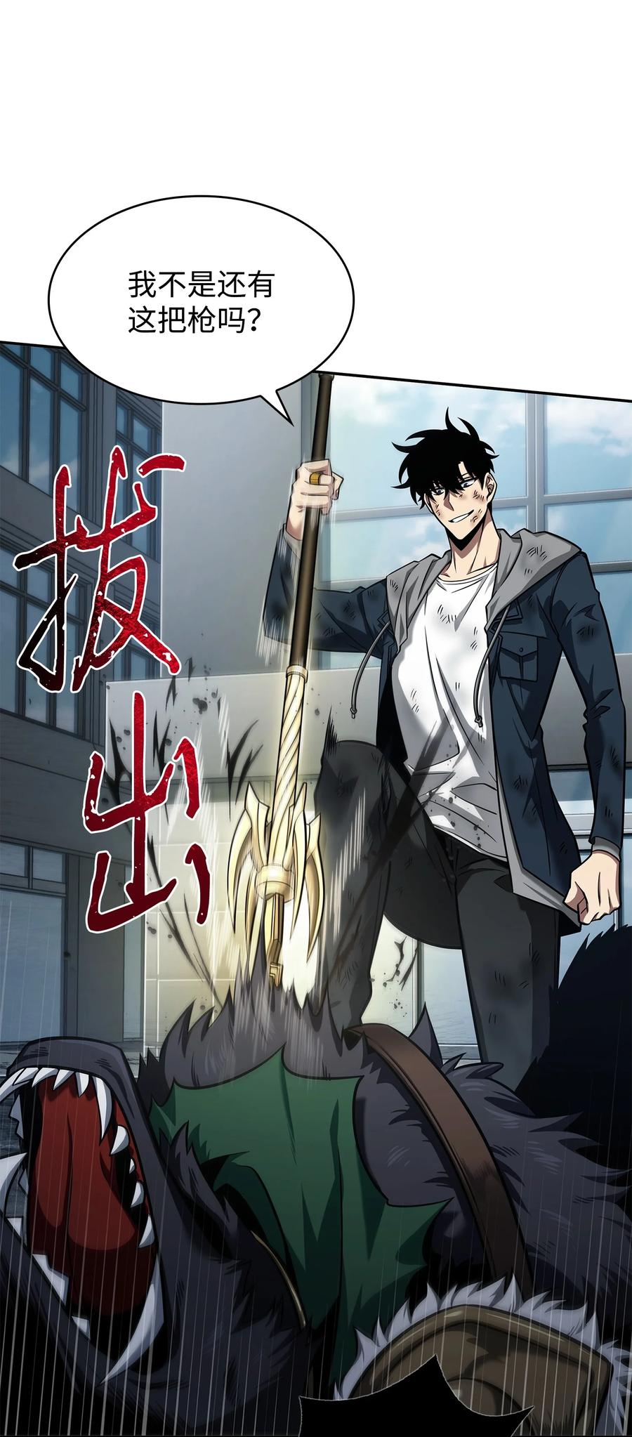 《我独自盗墓》355 未知者 第5页