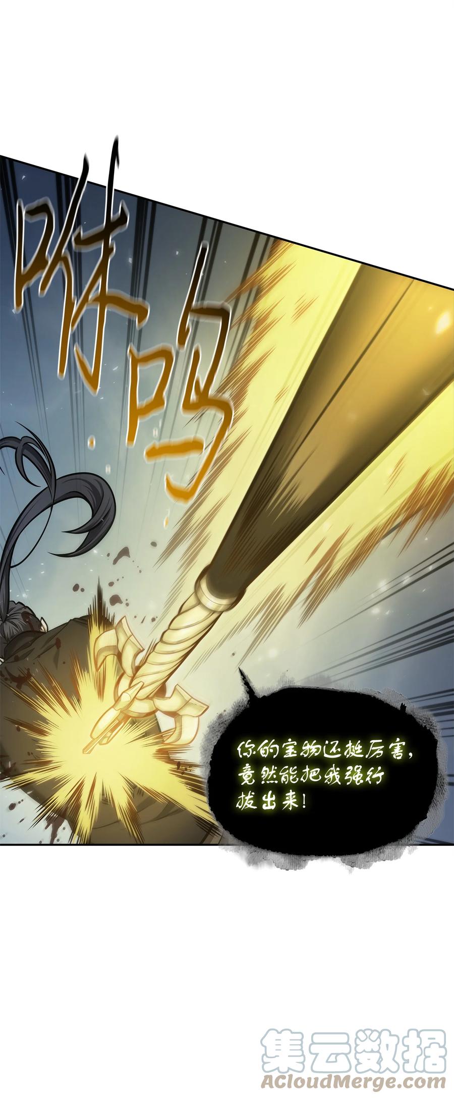 《我独自盗墓》355 未知者 第37页