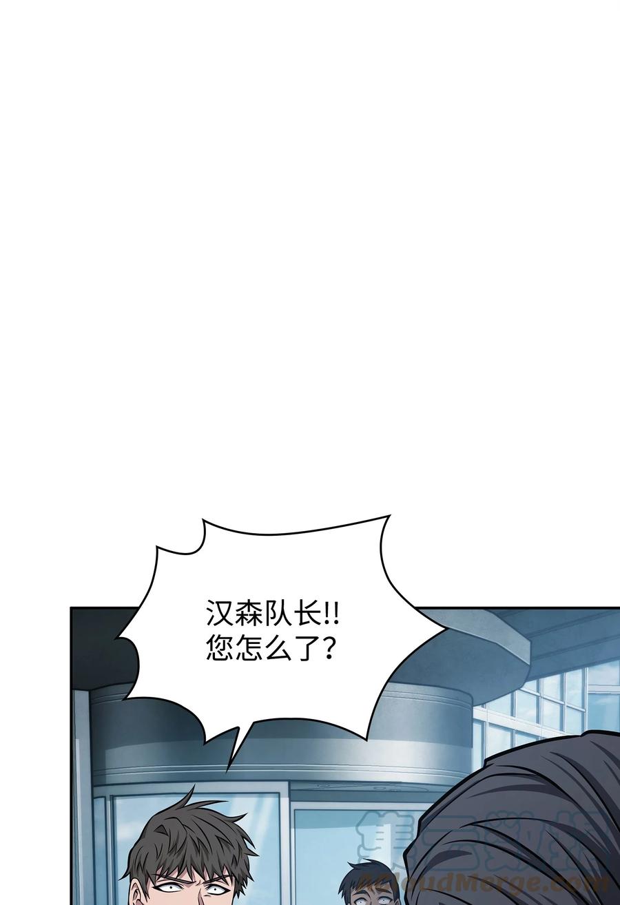 《我独自盗墓》355 未知者 第28页