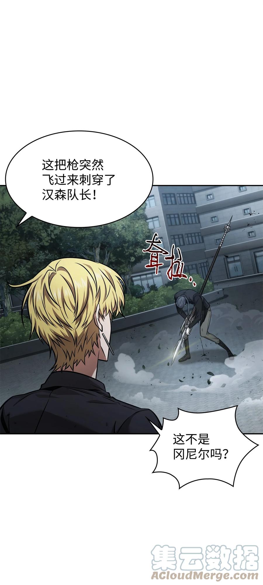 《我独自盗墓》355 未知者 第34页