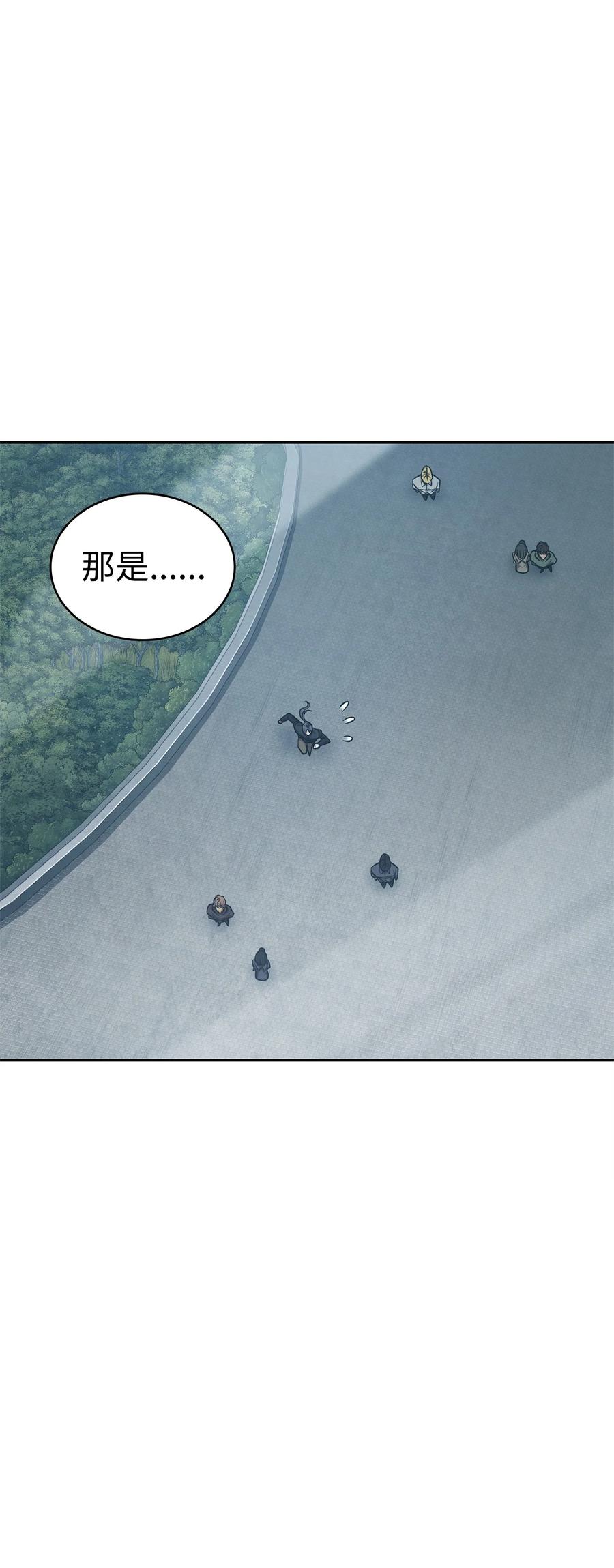 《我独自盗墓》355 未知者 第27页