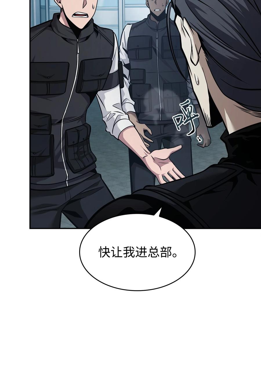 《我独自盗墓》355 未知者 第29页