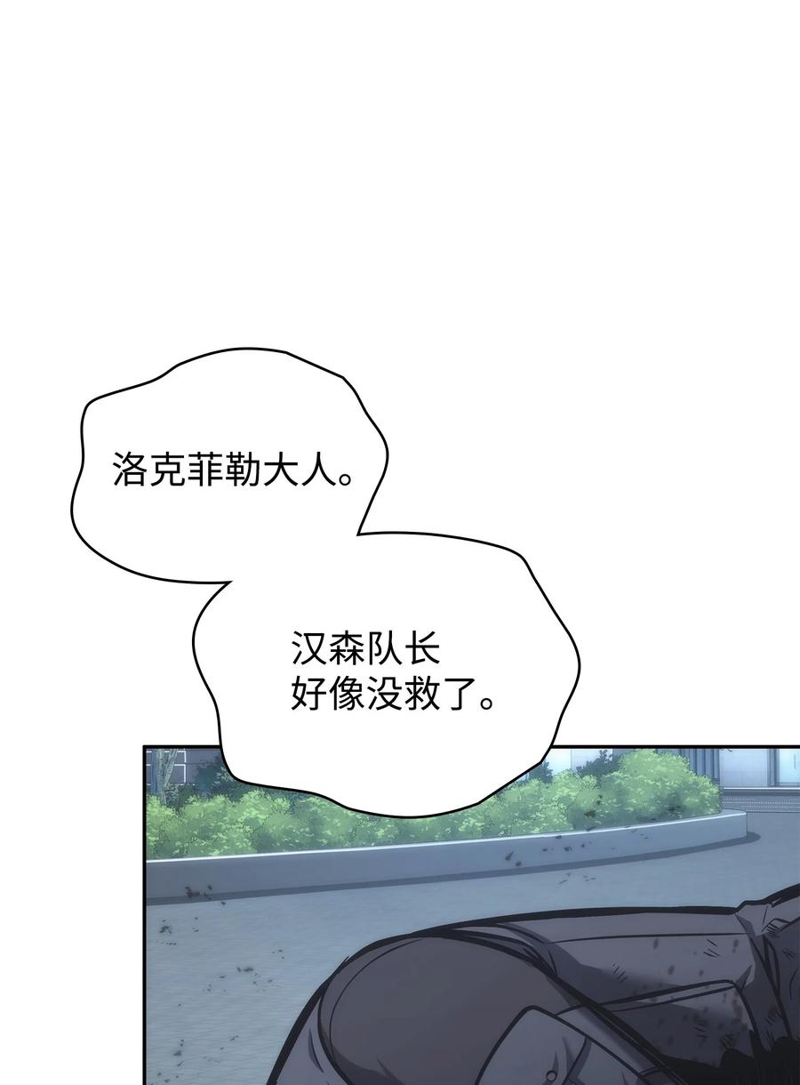 《我独自盗墓》355 未知者 第41页