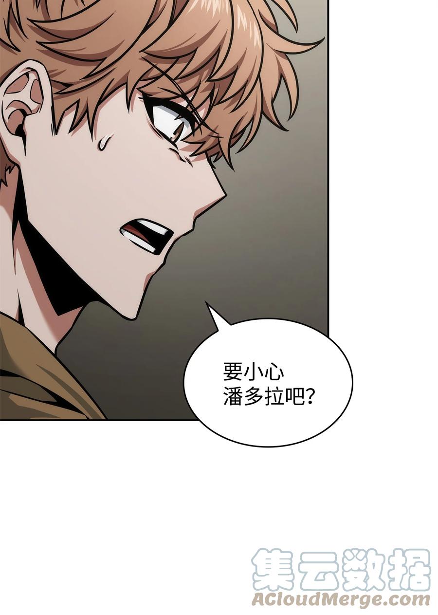 《我独自盗墓》355 未知者 第61页