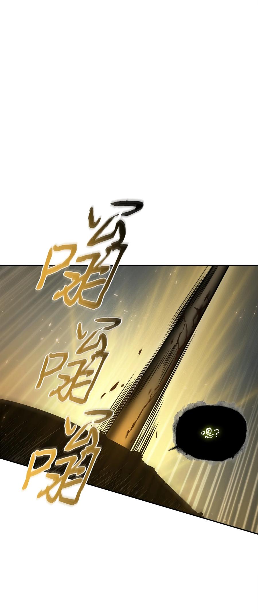 《我独自盗墓》355 未知者 第36页
