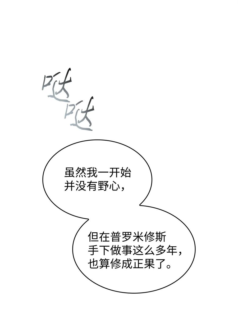 《我独自盗墓》355 未知者 第23页