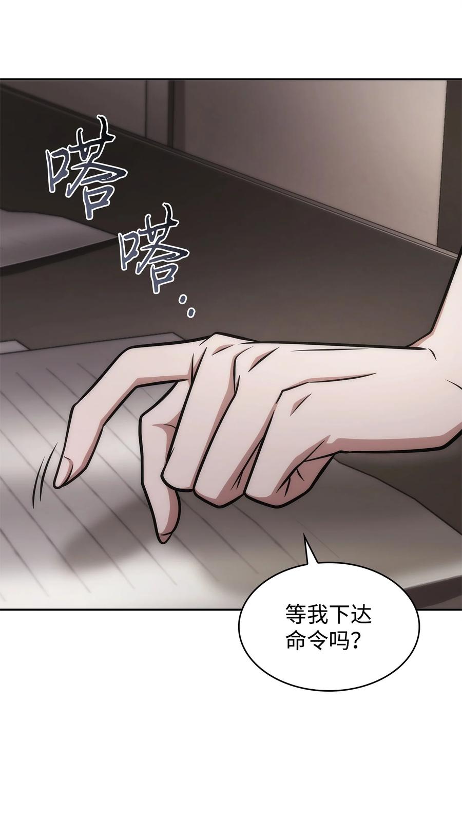 《我独自盗墓》355 未知者 第21页