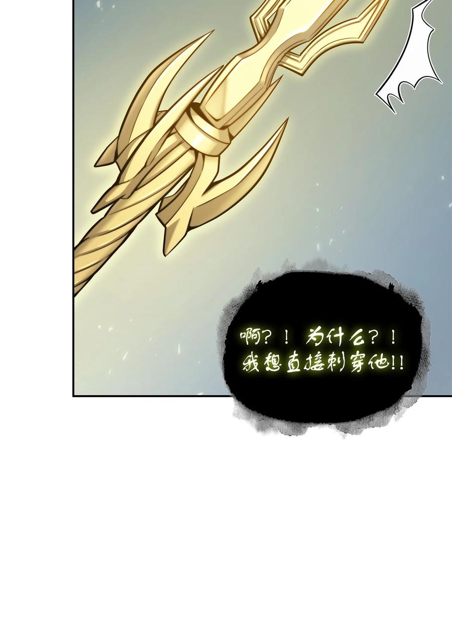 《我独自盗墓》355 未知者 第8页