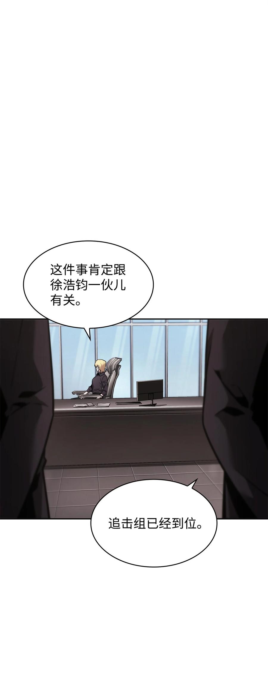 《我独自盗墓》355 未知者 第15页