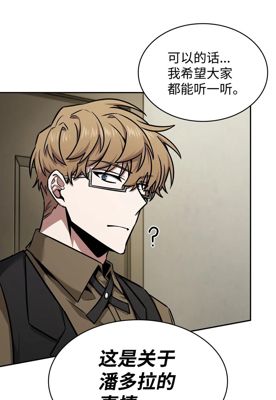 《我独自盗墓》355 未知者 第56页