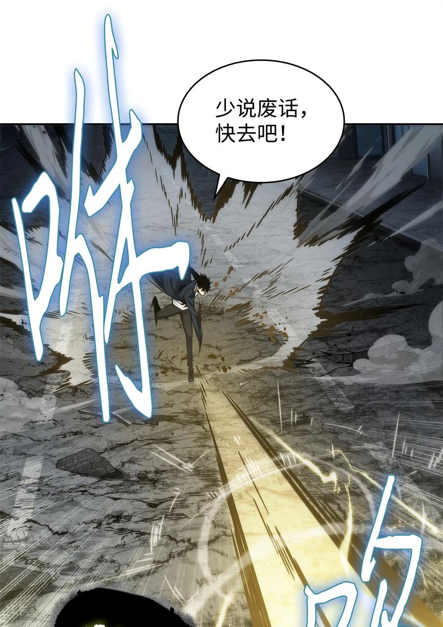 《我独自盗墓》355 未知者 第11页