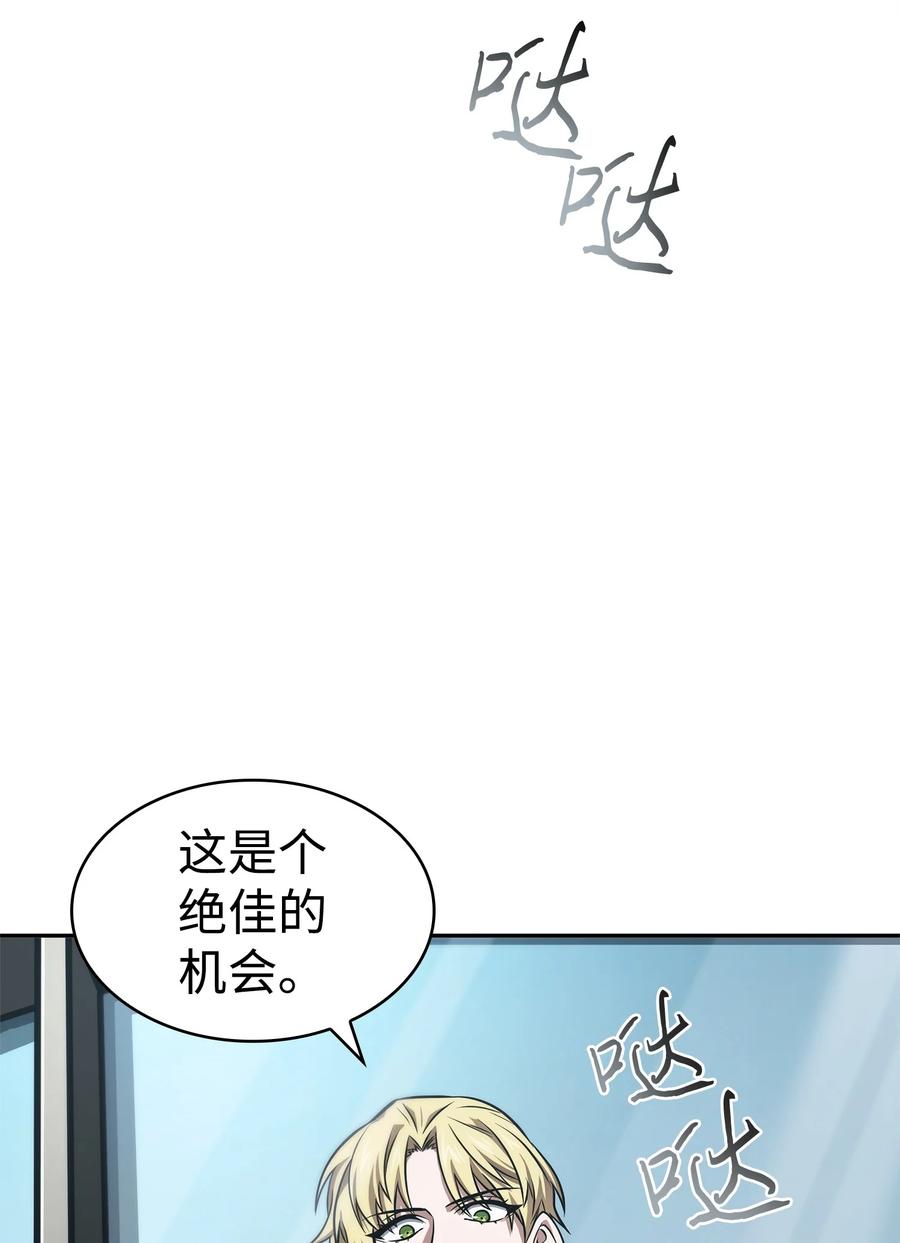 《我独自盗墓》355 未知者 第24页