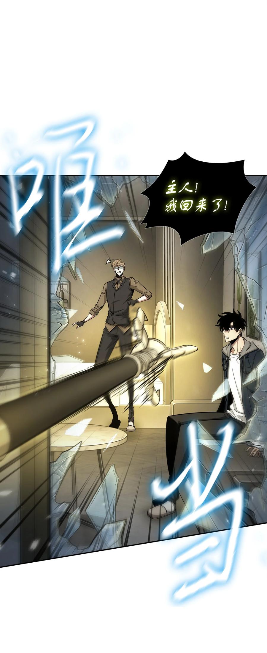 《我独自盗墓》355 未知者 第47页