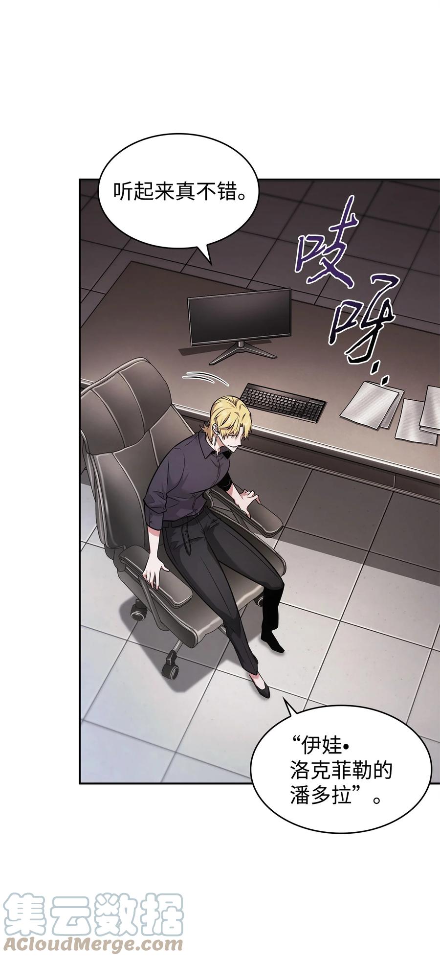 《我独自盗墓》355 未知者 第22页