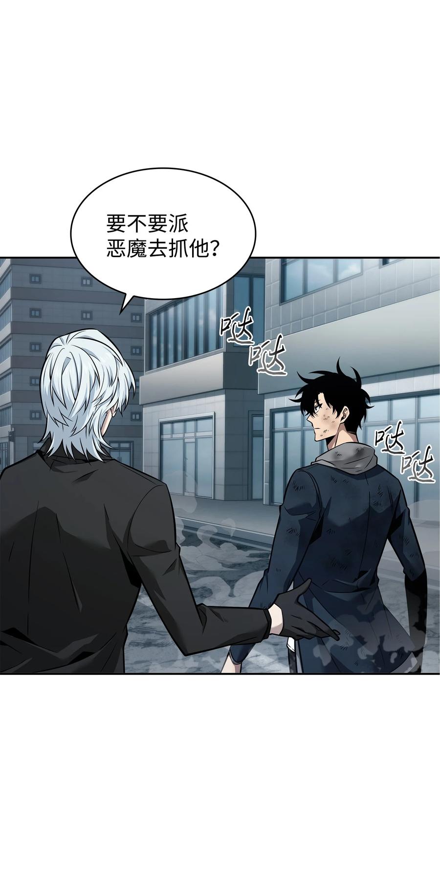 《我独自盗墓》355 未知者 第3页