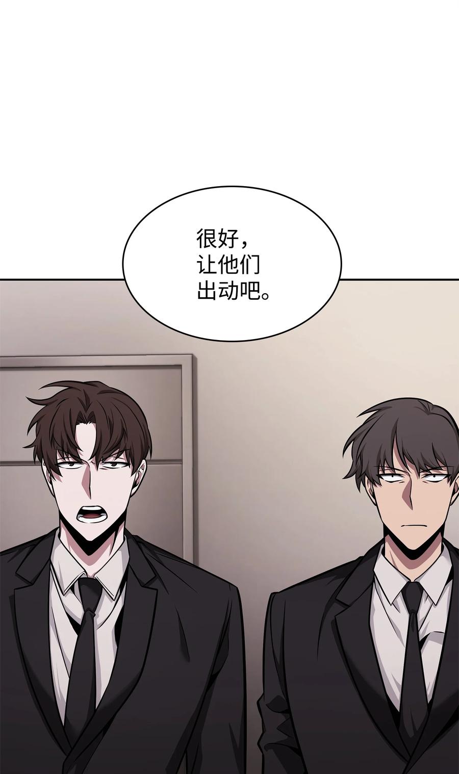 《我独自盗墓》355 未知者 第17页