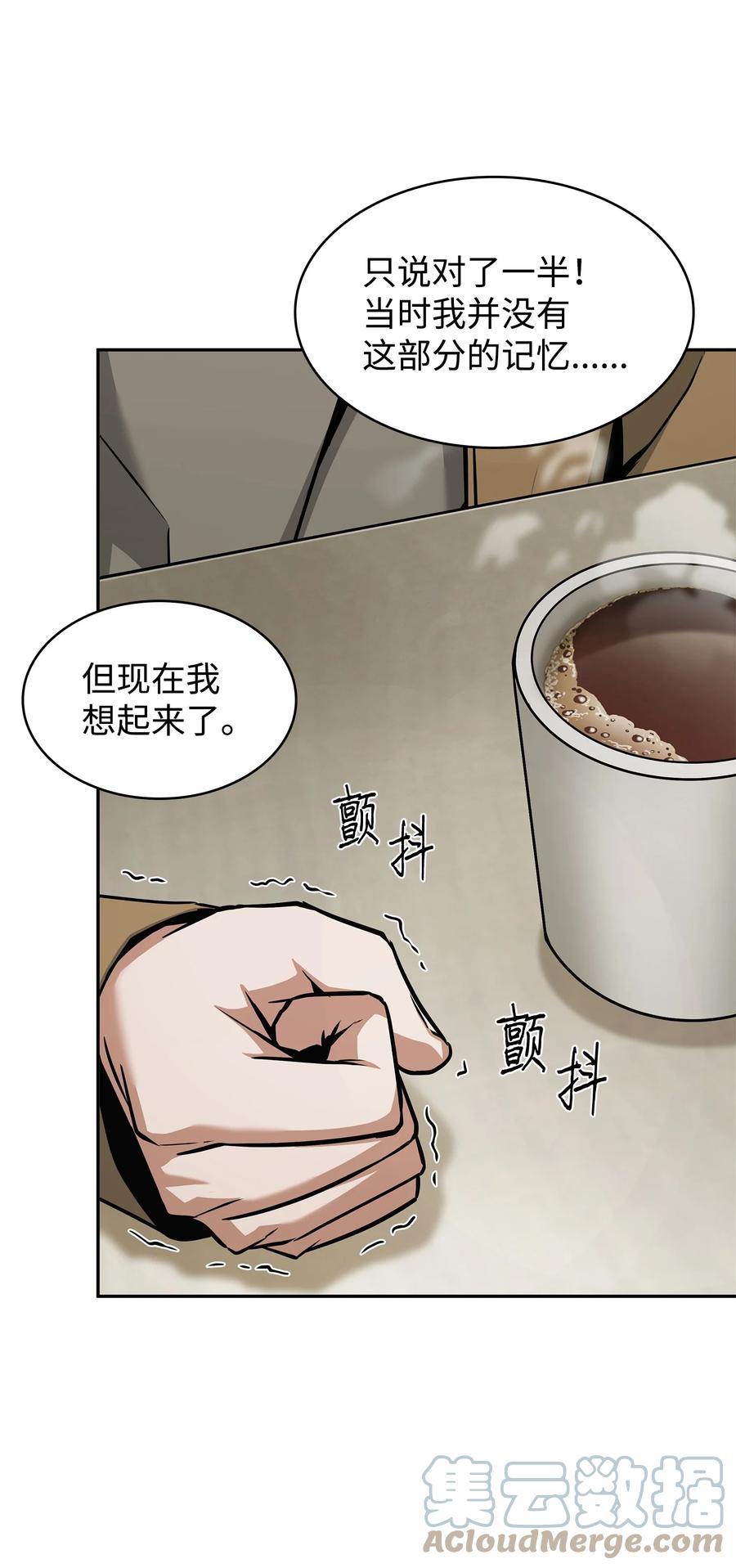 《我独自盗墓》355 未知者 第64页