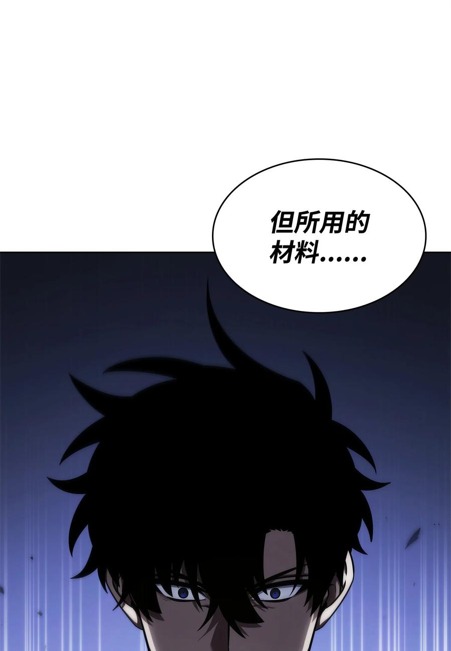 《我独自盗墓》355 未知者 第66页