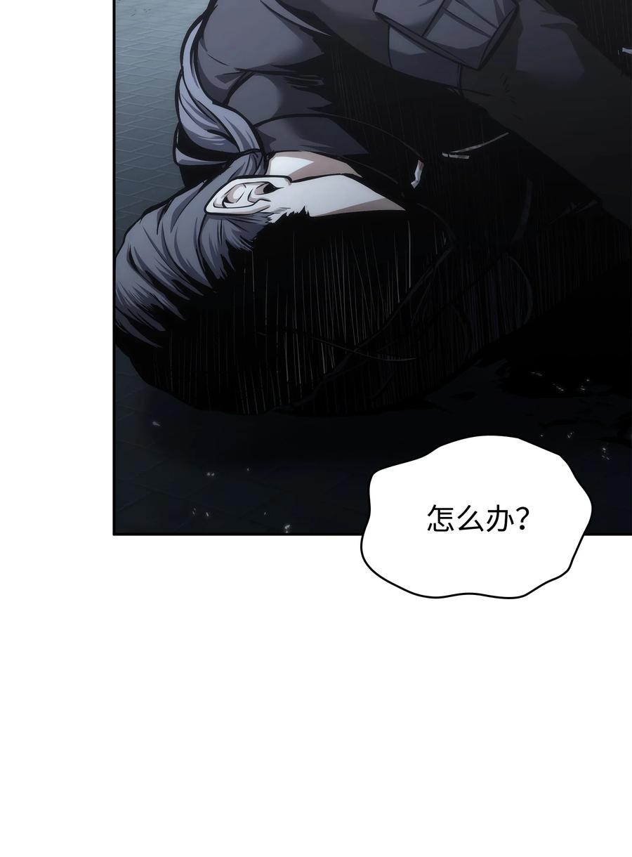 《我独自盗墓》355 未知者 第42页
